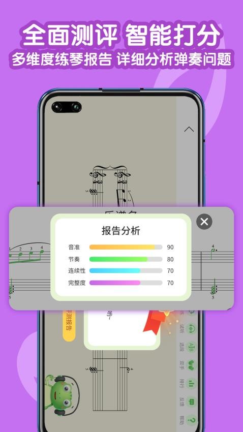 爱优蛙AI智能钢琴陪练手机版v3.2.16截图3