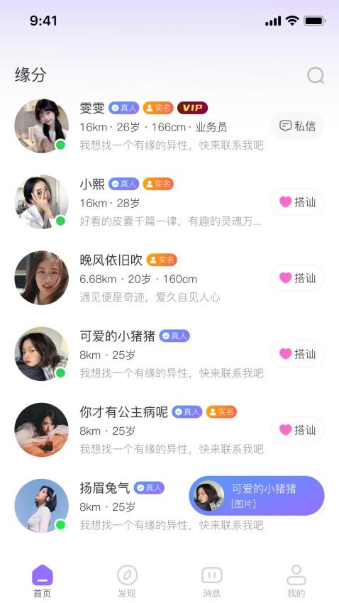 盼颜最新版v1.0.1截图1
