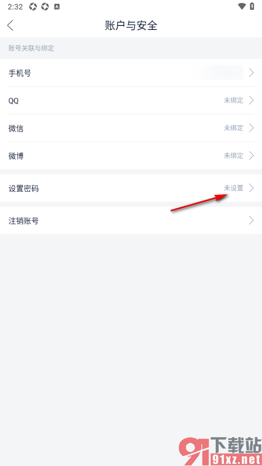 藏书馆app设置登录软件密码的方法