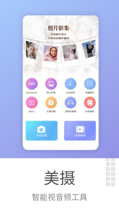 美摄旧版本v3.13.3截图1