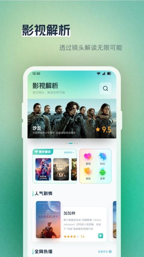 BBLL电视投屏手机版v1.2截图2