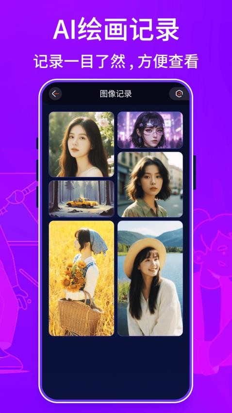 可画AI软件v3.0截图2