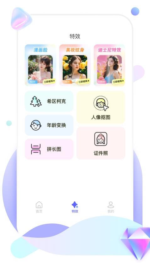 定位打卡水印相机appv1.0.1截图3