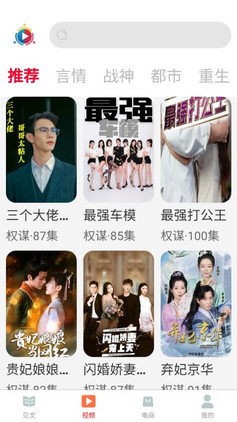 春网官方版v1.0.6截图1