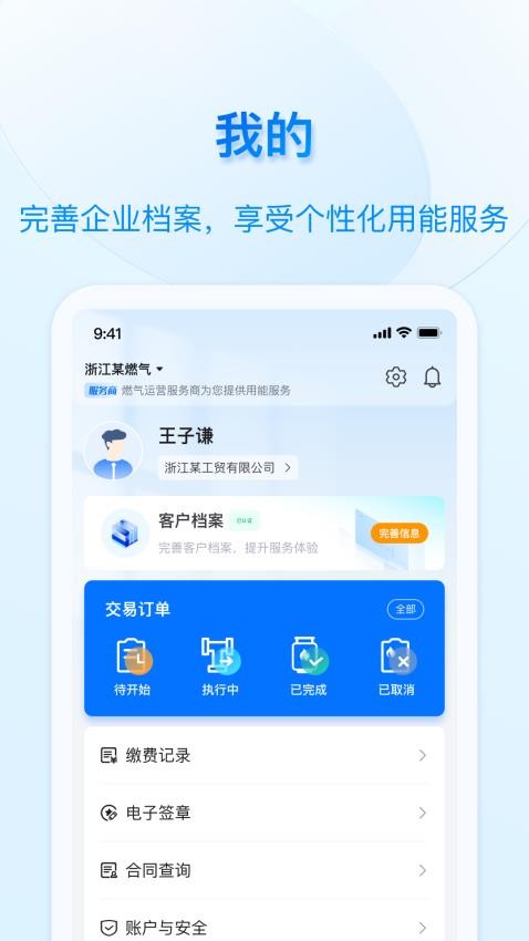 好用气官方版v1.5.8截图5