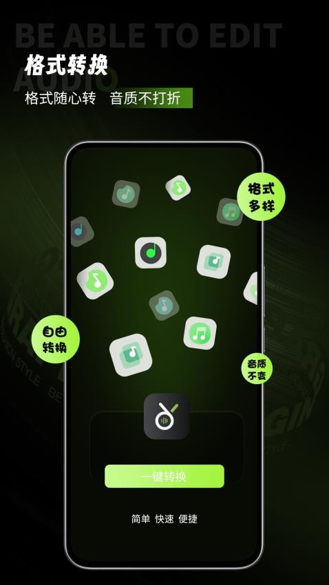 会剪音频最新版v1.3.0截图5