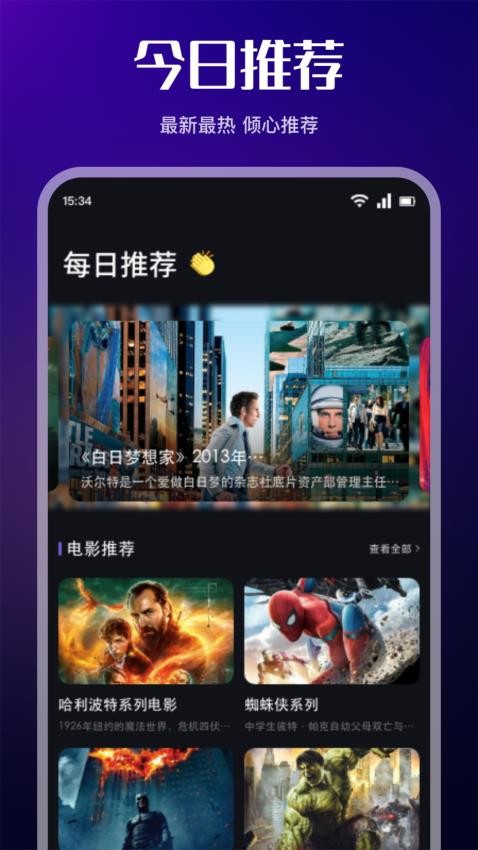 歪片星球播放器最新版v1.2截图2