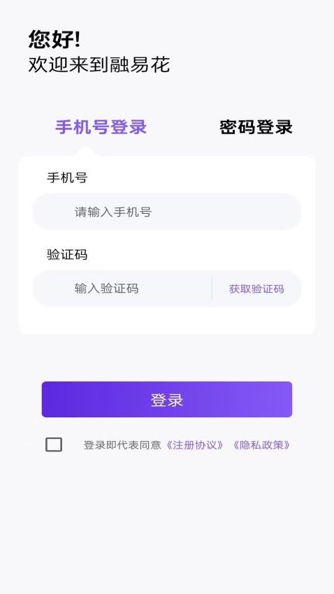 融易花最新版v1.00.05截图4