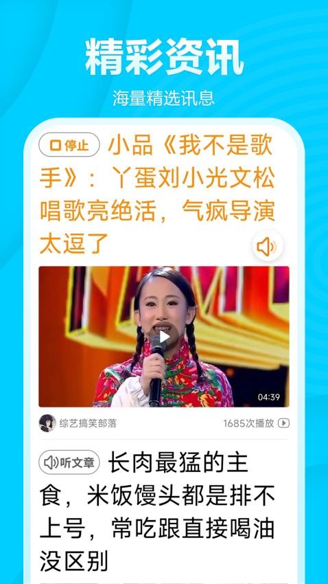 今日快闻超大字版手机版v1.2.1.j截图4