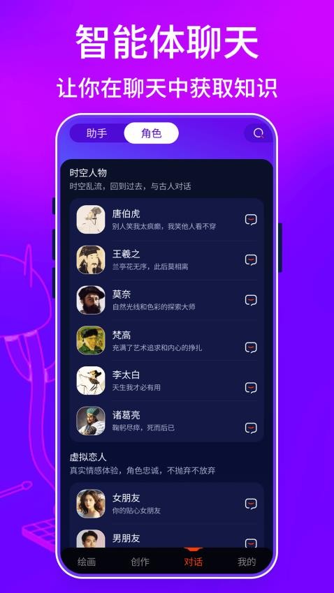 可画AI软件v3.0截图4