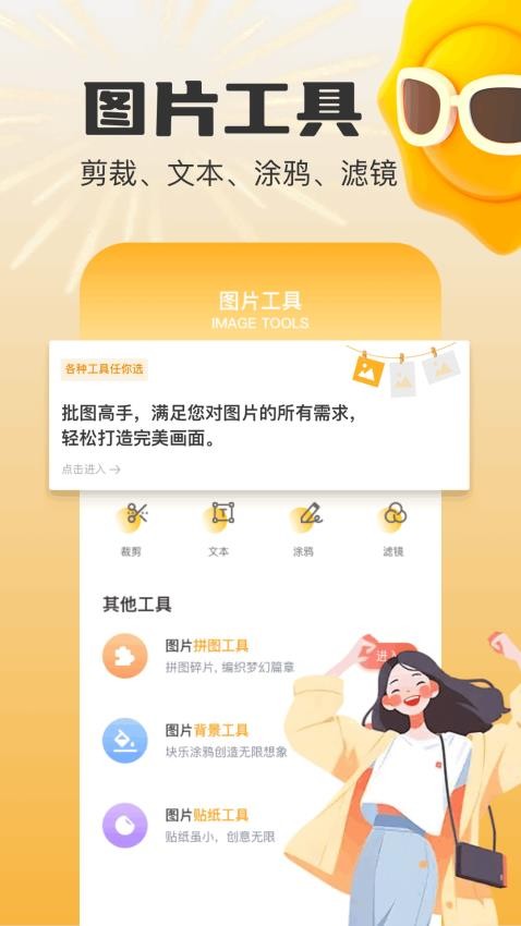mauns编辑手机版v1.1截图1