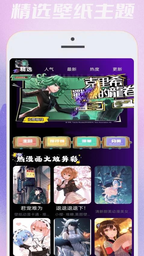 无染二次元漫官方版v0.0.6截图2