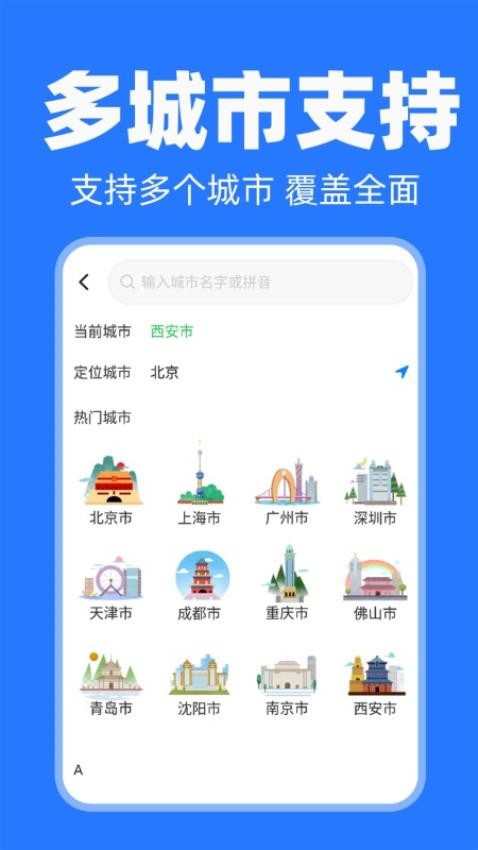 公交刷码一卡通最新版v1.0.5截图2