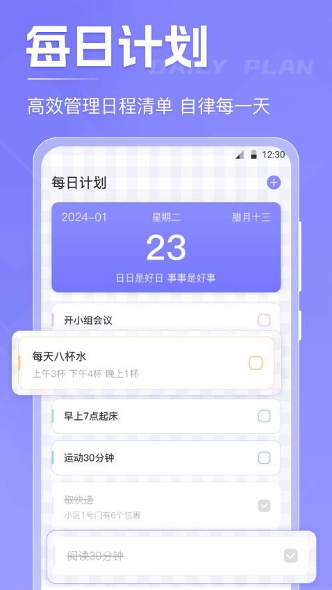 计时xTime免费版v5.1.9截图3