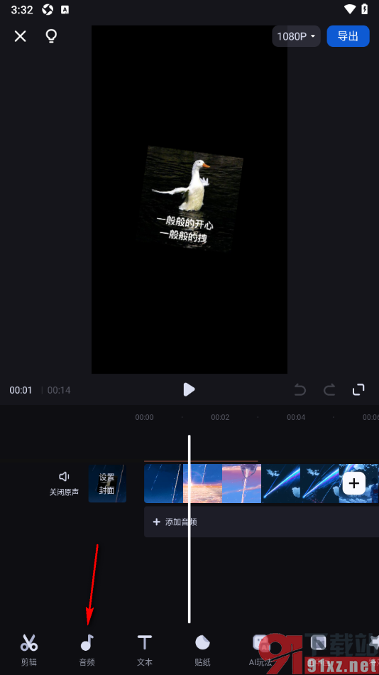 创作猫app给视频添加好听的背景音乐的方法