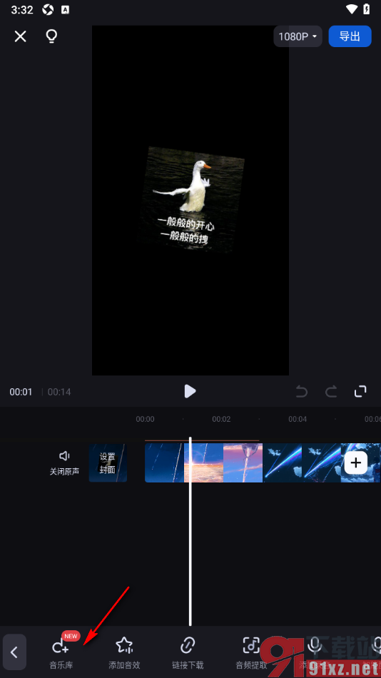 创作猫app给视频添加好听的背景音乐的方法