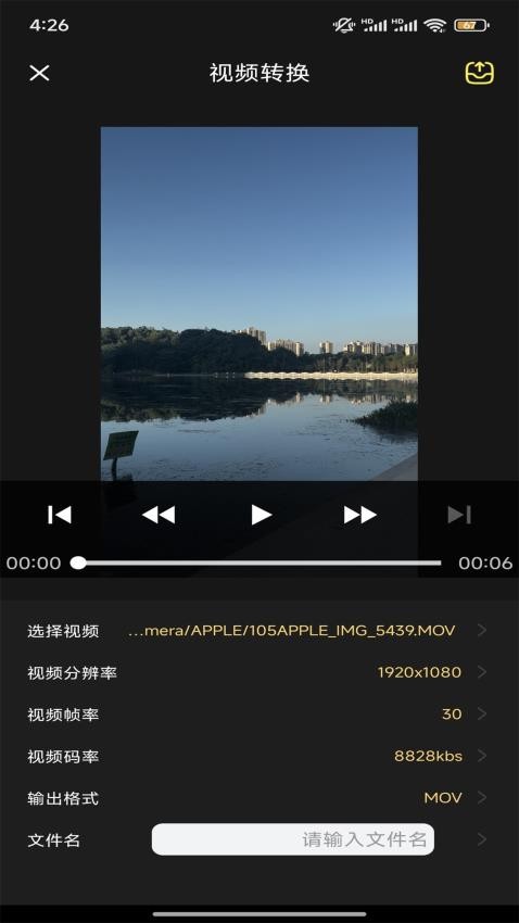 AfuseKt播放器手机版v1.3截图3