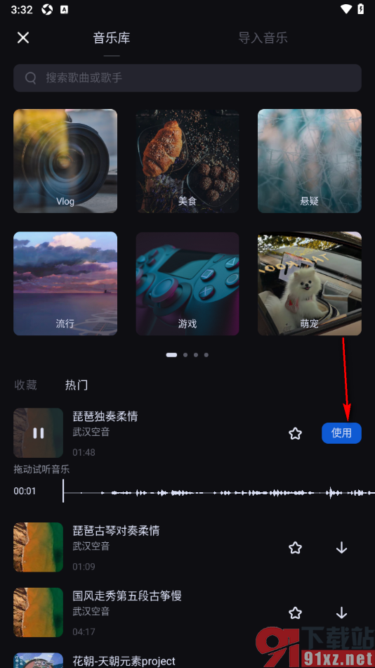 创作猫app给视频添加好听的背景音乐的方法
