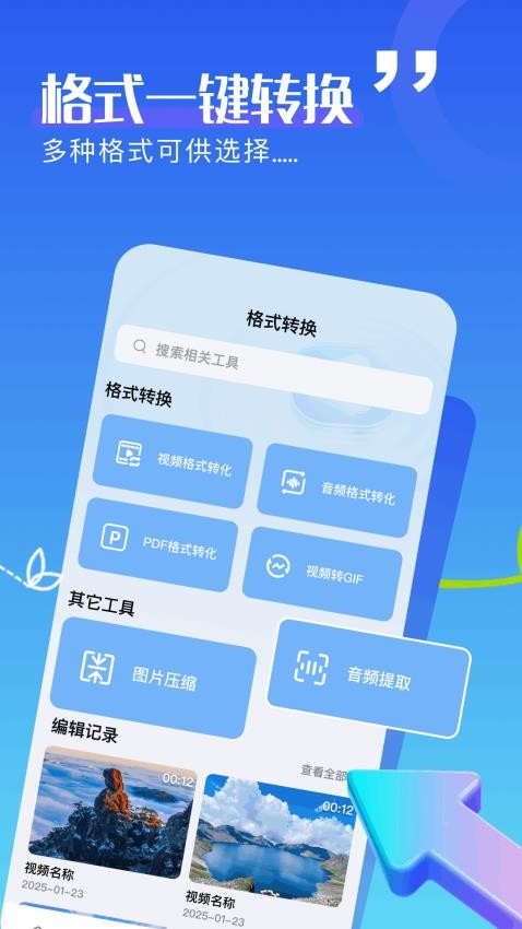 AutFeng正版v1.1截图3