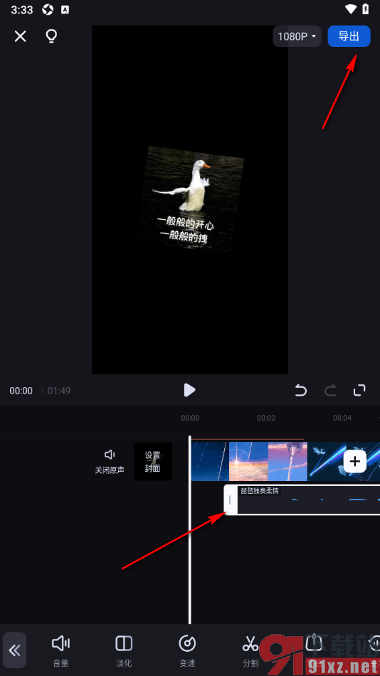 创作猫app给视频添加好听的背景音乐的方法