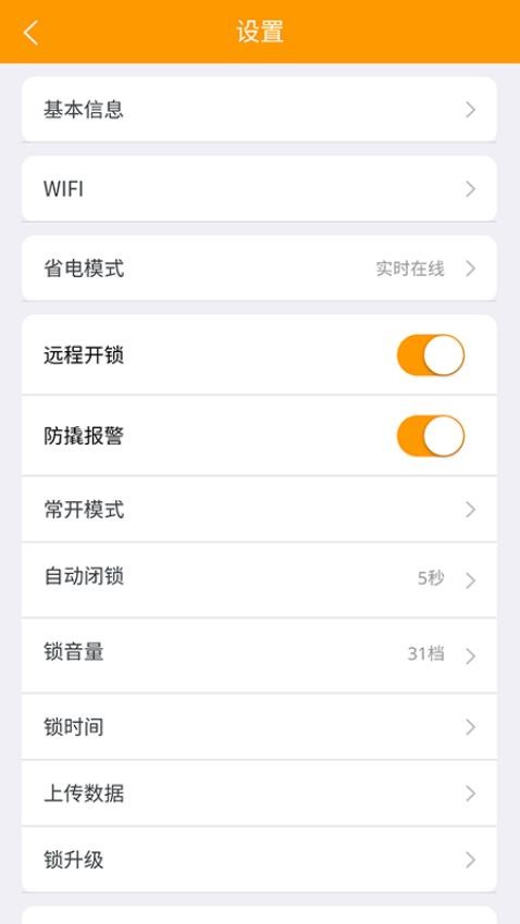 悠闲兔官方版v1.0.2截图4