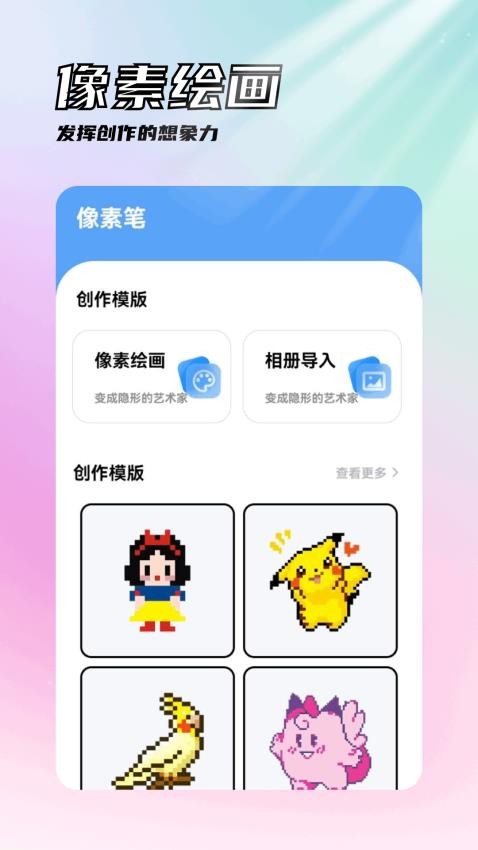 八位元手机版v1.3截图1