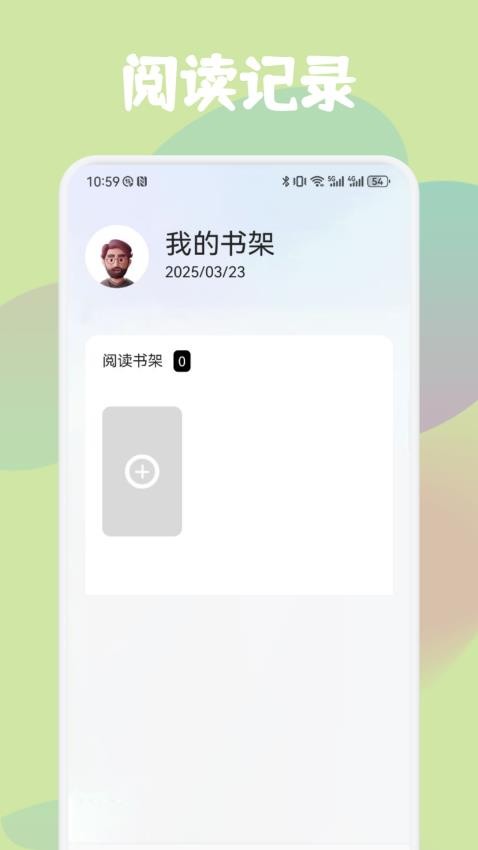 52书库阅读最新版v1.1截图3