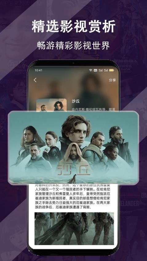 全民影院播放器最新版v1.0.3截图2