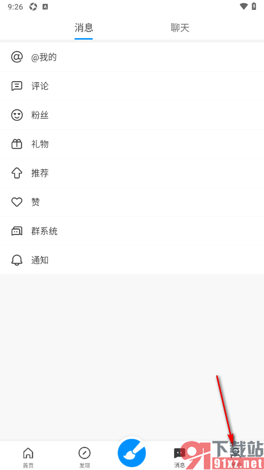 画世界APP设置允许仅我关注的人可以评论的方法