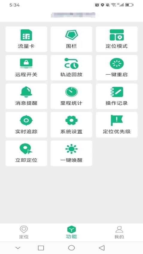 云米智联官方版v1.0.7截图2