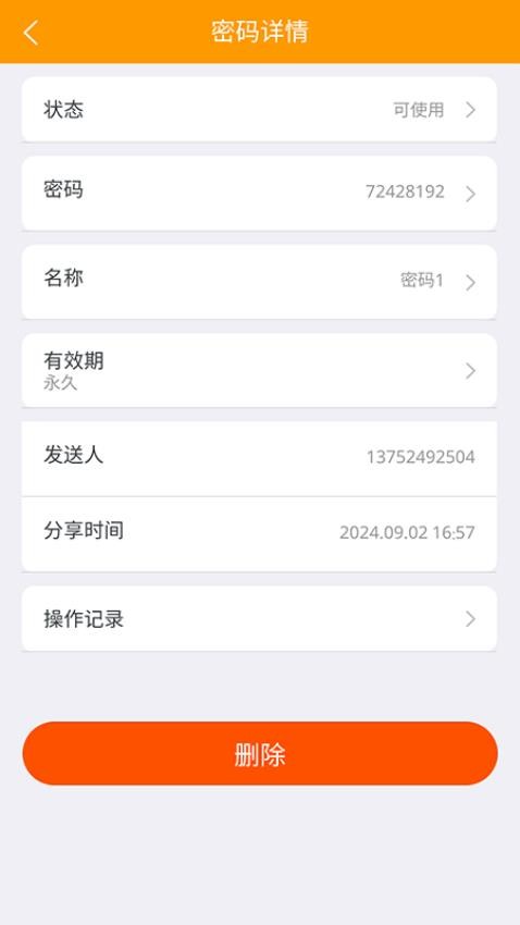 悠闲兔官方版v1.0.2截图3