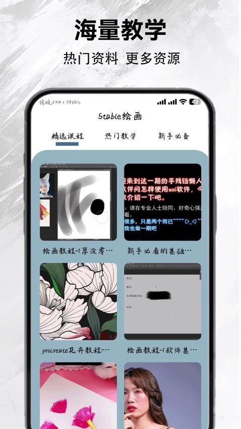 stablediffusion官网版v1.0.2截图2