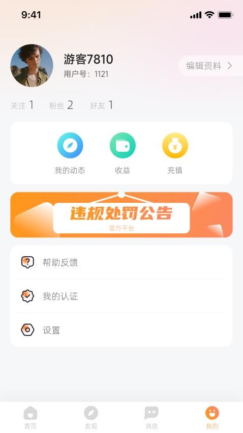 忆缘官网版v1.0.9截图4