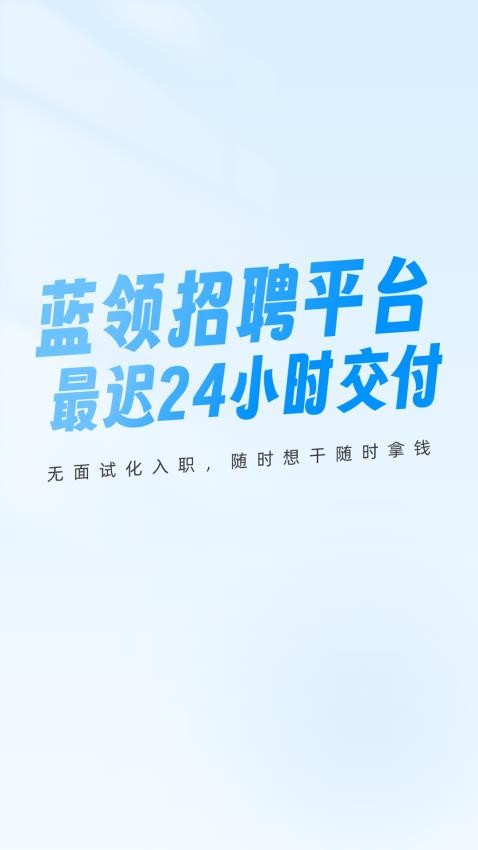 薪超人最新版v1.1.10截图1