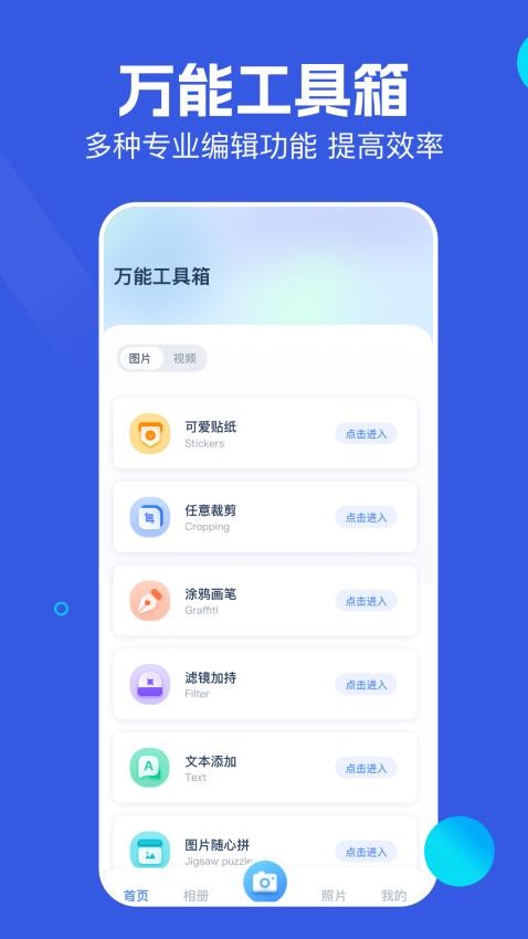 理理相册手机版v1.1截图1