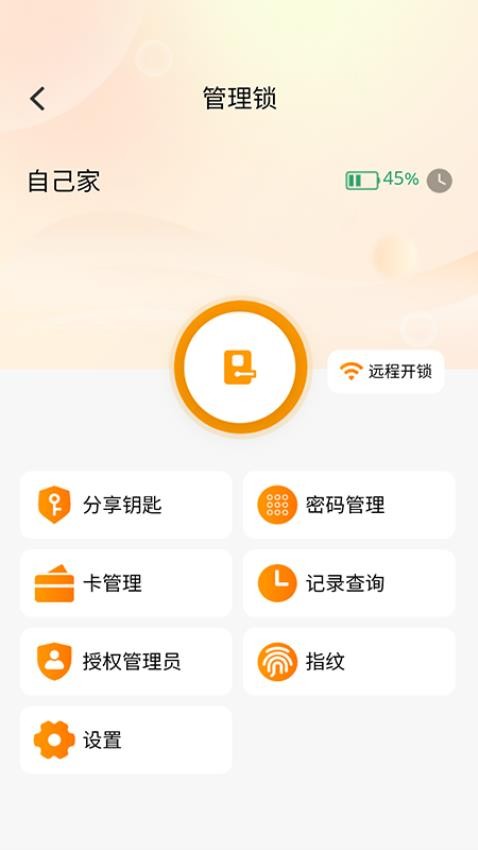 悠闲兔官方版v1.0.2截图2