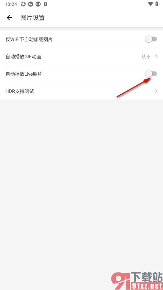 IT之家APP设置禁止自动播放live照片的方法