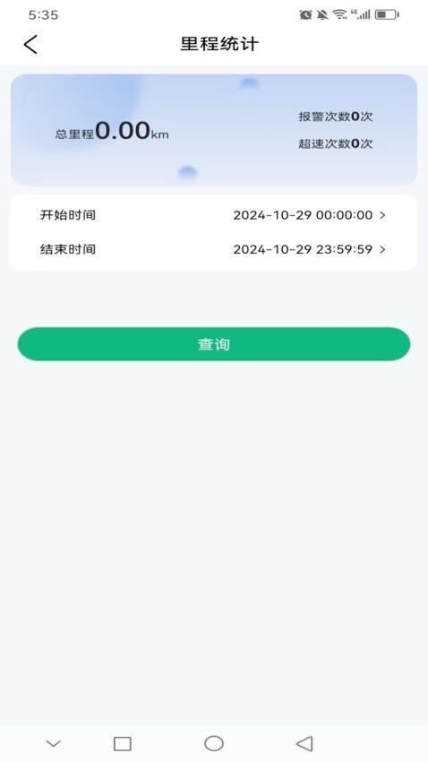 云米智联官方版v1.0.7截图4