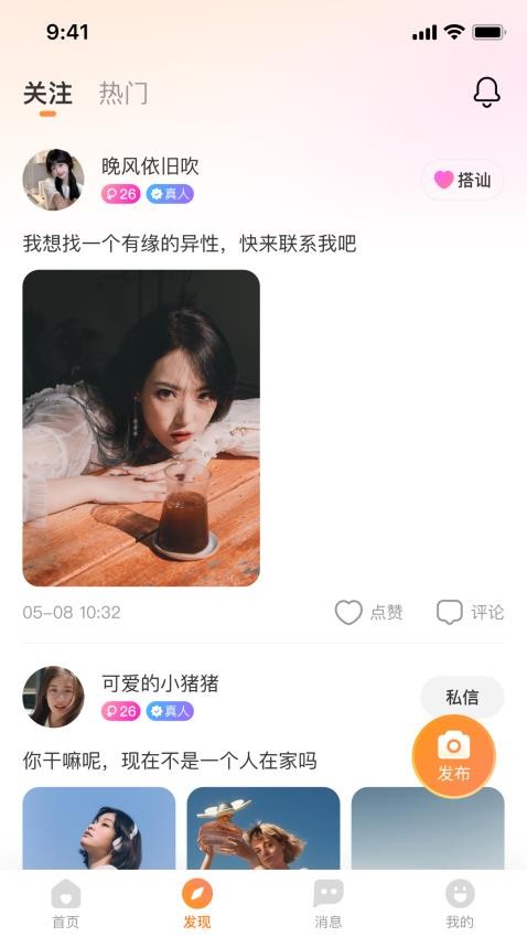 忆缘官网版v1.0.9截图2