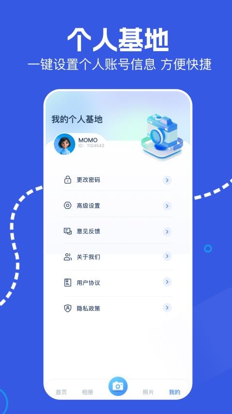 理理相册手机版v1.1截图4
