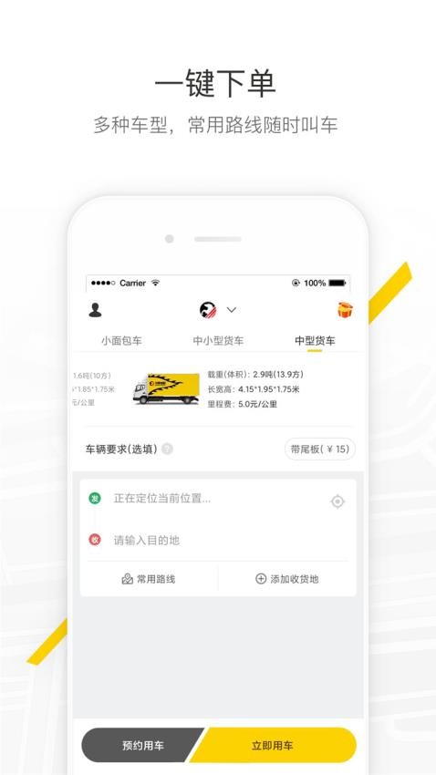马帮城配最新版v1.5.40截图2