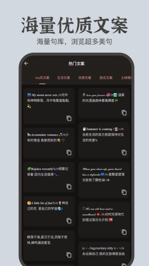 文案卡片免费版v2.0.1截图4