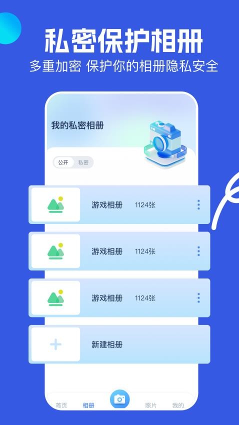 理理相册手机版v1.1截图2