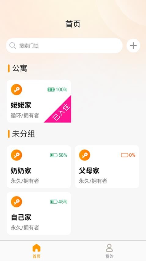 悠闲兔官方版v1.0.2截图1