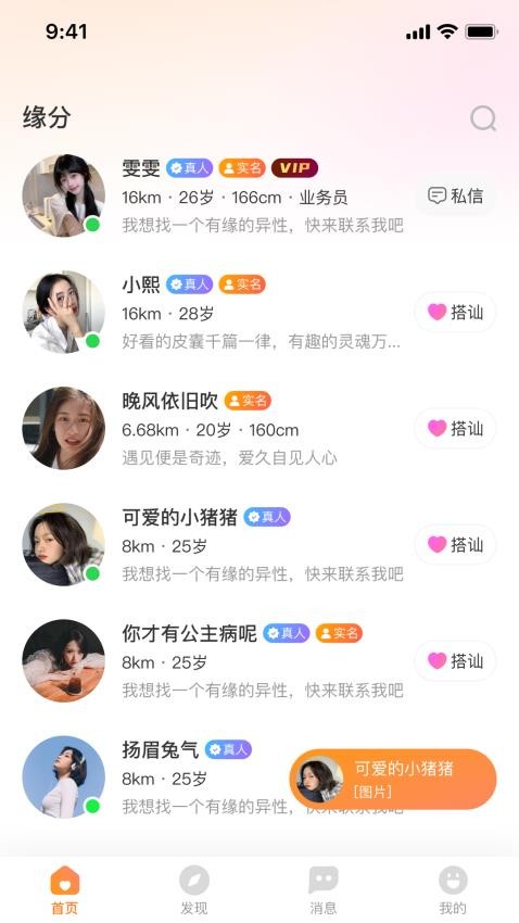 忆缘官网版v1.0.9截图1