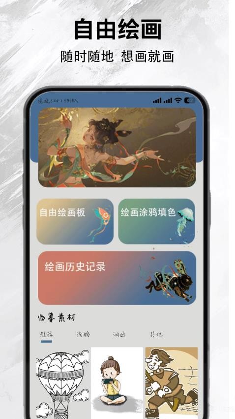 stablediffusion官网版v1.0.2截图1