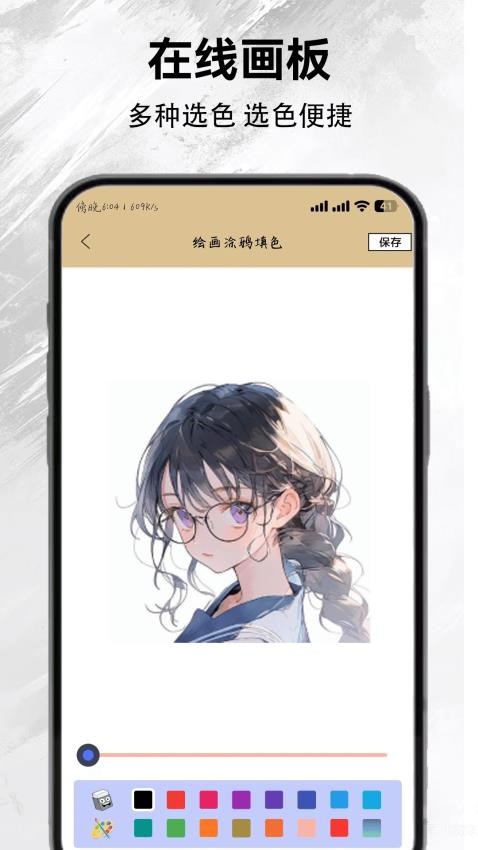 stablediffusion官网版v1.0.2截图4