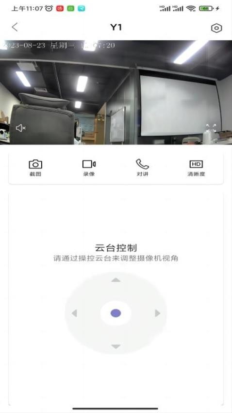 小睿看家手机版v2.0.40截图4