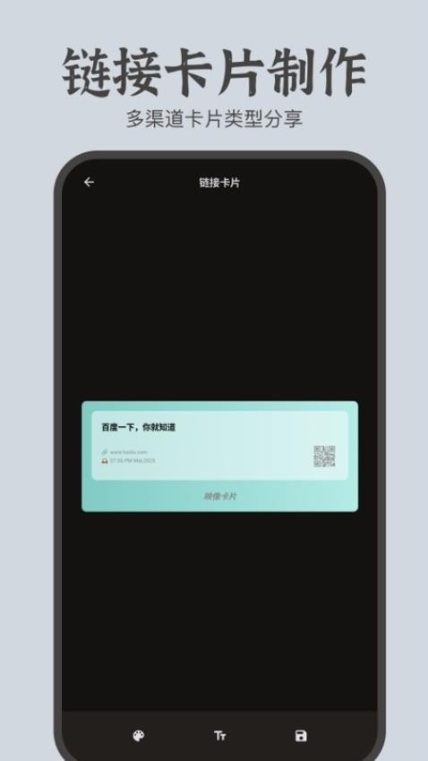 文案卡片免费版v2.0.1截图3