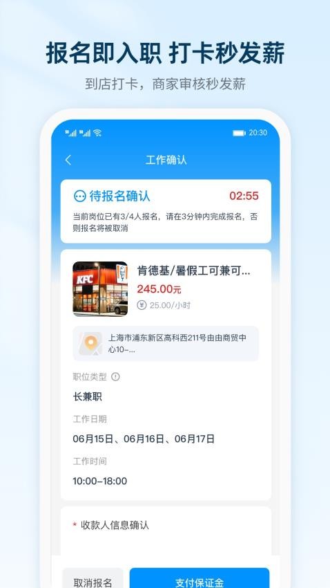 薪超人最新版v1.1.10截图4
